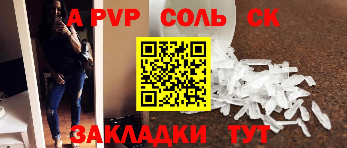 Курчалой  Alpha PVP СК КРИС  Alpha PVP СК  Alpha-PVP  Вход с VPN 