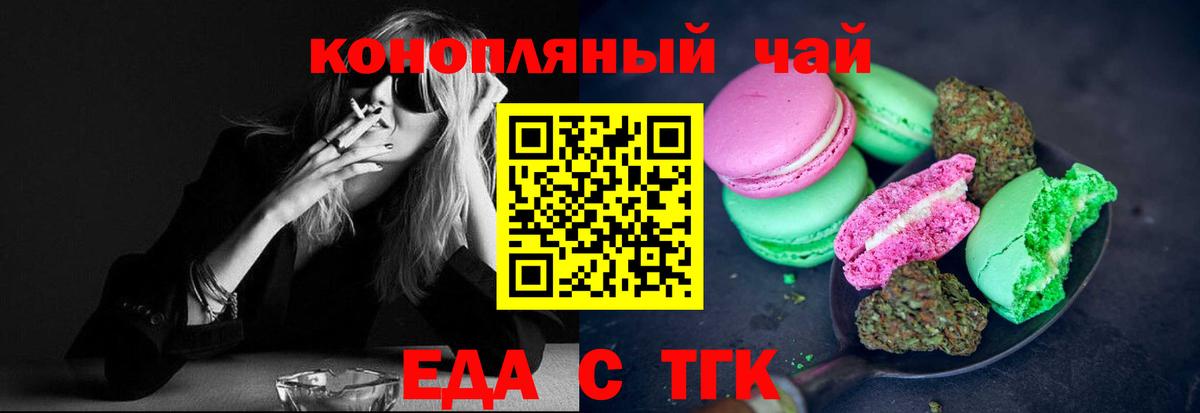 Печенье с ТГК конопля Курчалой