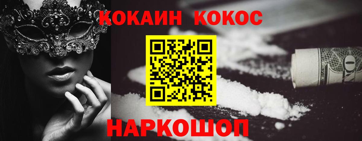КОКАИН VHQ  Вход с VPN  КОКАИН Боливия  Курчалой 