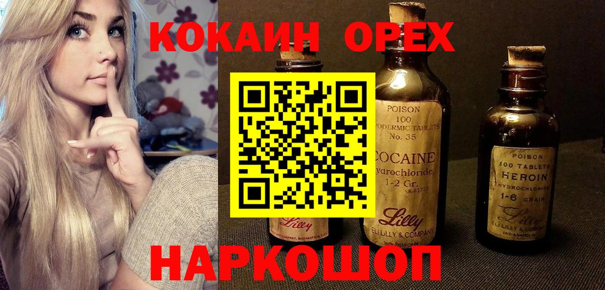 МЕФ   МАРИХУАНА  КОКАИН  Вход с VPN  Курчалой  ГАШ  ГАШ 