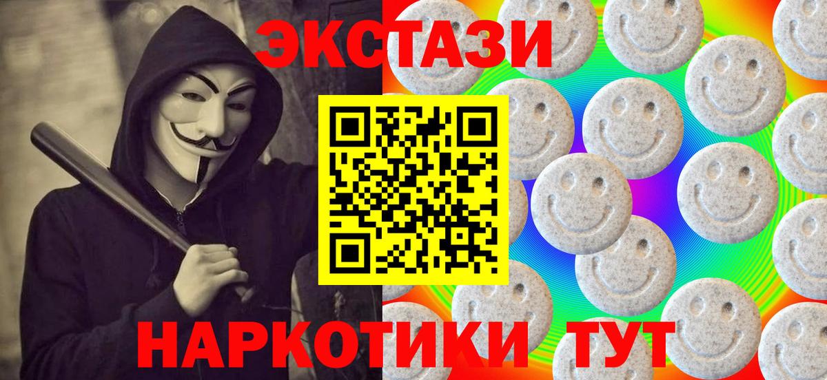 Ecstasy таблы  Вход с VPN  Экстази XTC  Ecstasy  Курчалой 