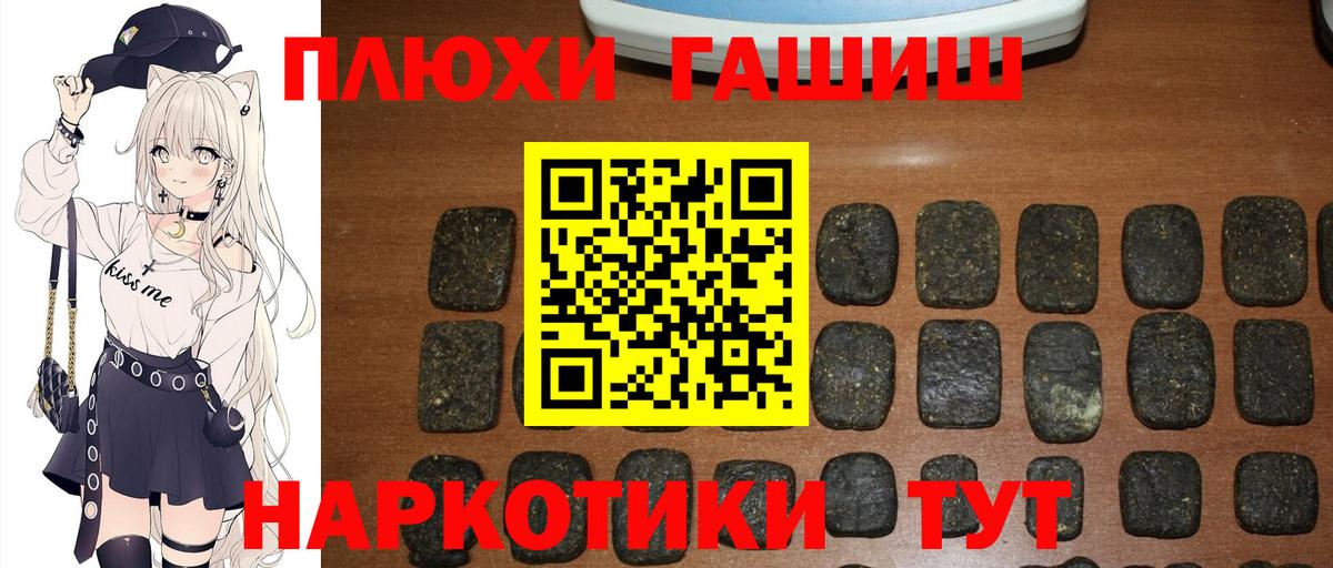 ГАШ Ice-O-Lator  Вход с VPN  ГАШ Premium  Курчалой 