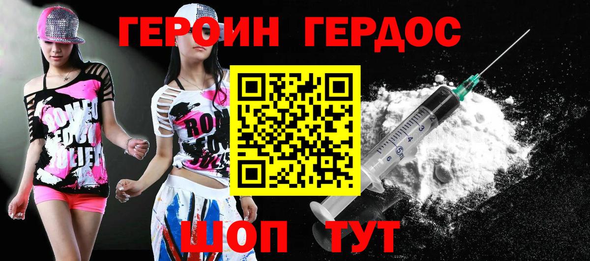 ГЕРОИН хмурый  Вход с VPN  Курчалой 