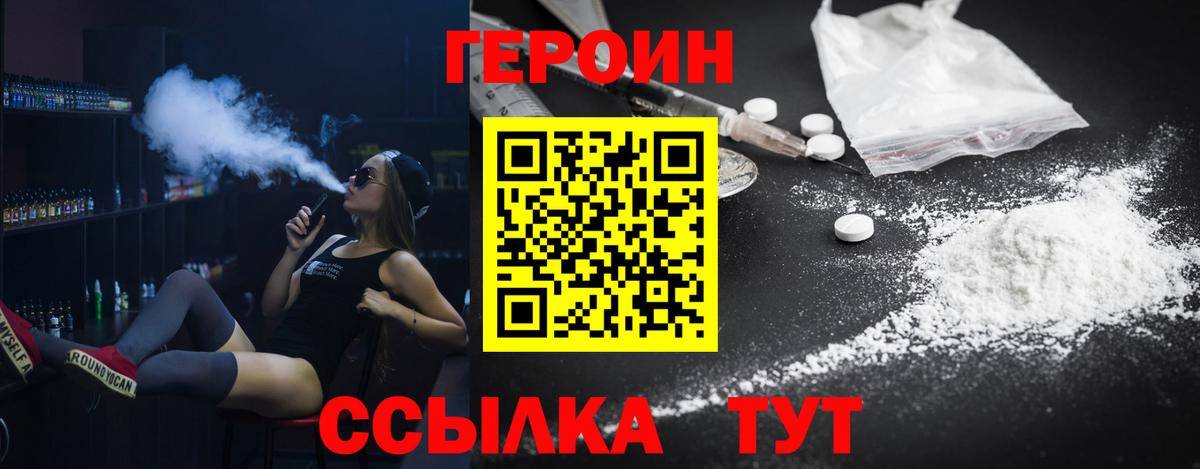 Вейп ТГК Курчалой