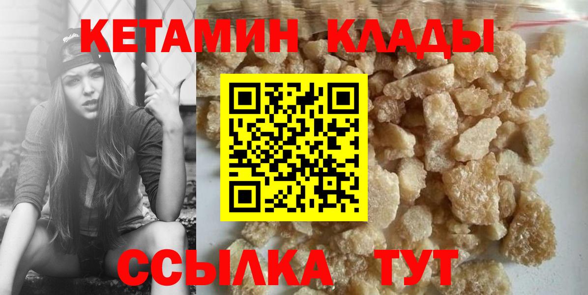 Курчалой  МЕГА как зайти  КЕТАМИН VHQ  сайты даркнета как зайти  КЕТАМИН ketamine  Вход с VPN 