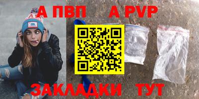 apvp Донской