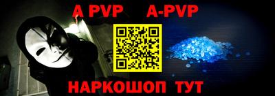apvp Донской