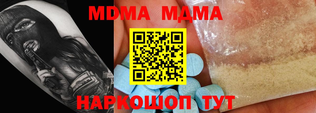 MDMA crystal Курчалой