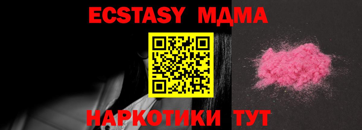 МДМА VHQ  МДМА  МДМА crystal  Курчалой  Вход с VPN 