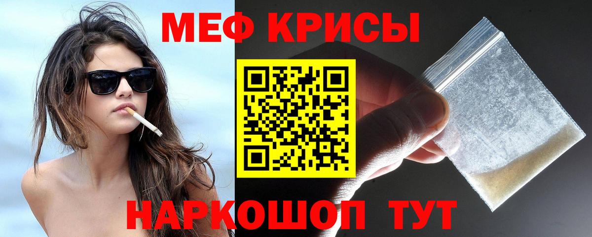 Меф кристаллы Курчалой