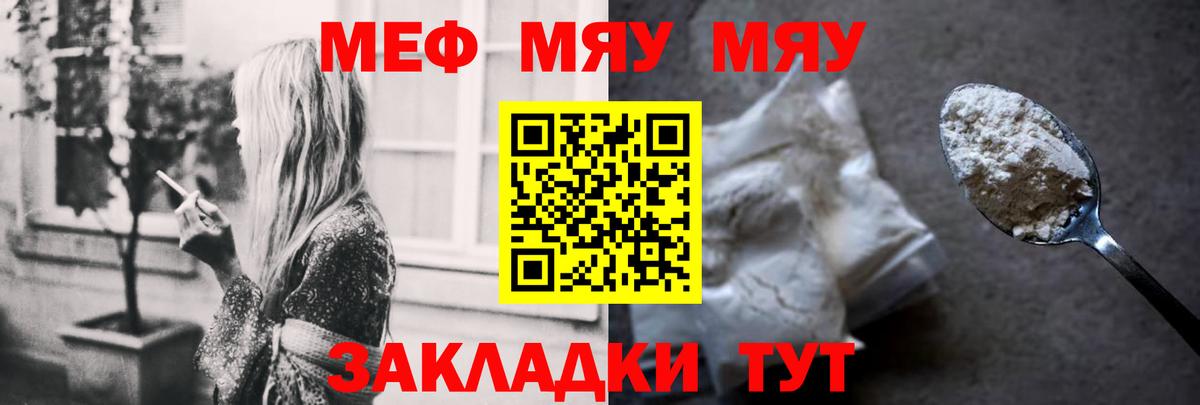 МЕФ  продажа наркотиков  гидра ссылка  Курчалой  Мефедрон 4 MMC  Вход с VPN 