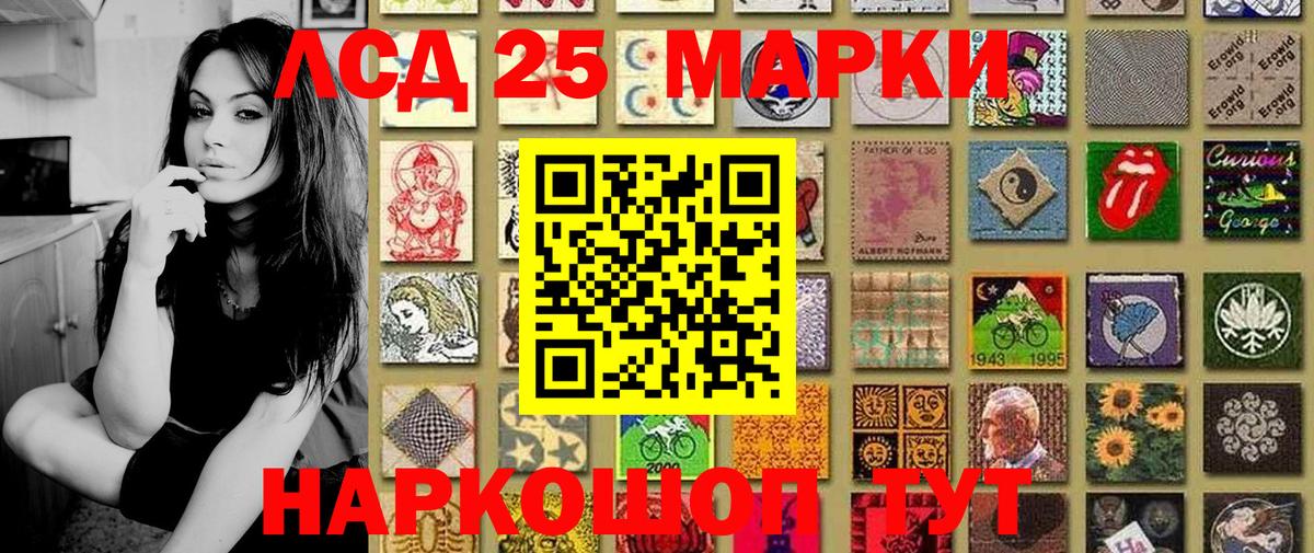 Марки 25I-NBOMe 1,5мг Курчалой