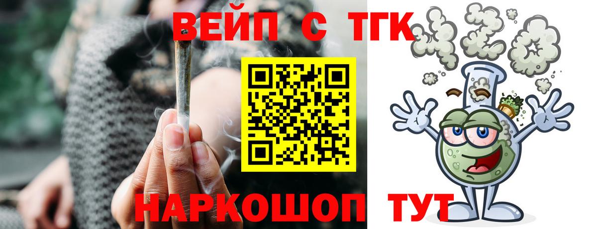 ТГК жижа Курчалой