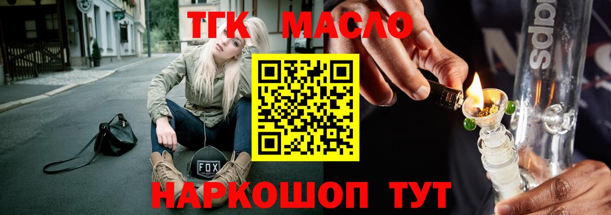 Курчалой  Дистиллят ТГК Wax  ТГК концентрат  Вход с VPN 